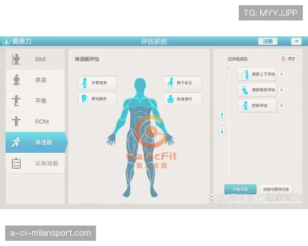 球员康复远程平台数据安全与加密标准说明，远程康复系统