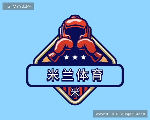关于米兰体育